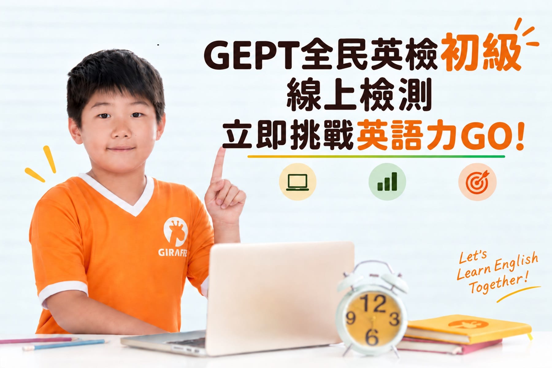 Click to show details - 線上英檢檢測