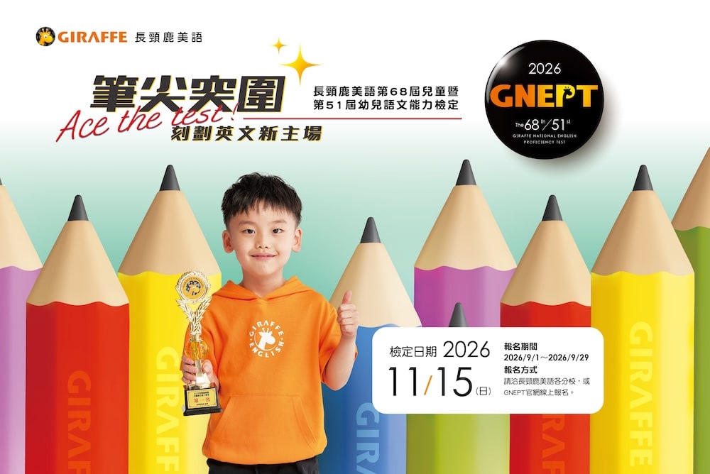 Click to show details - 語文能力檢定_1800x1200_0
